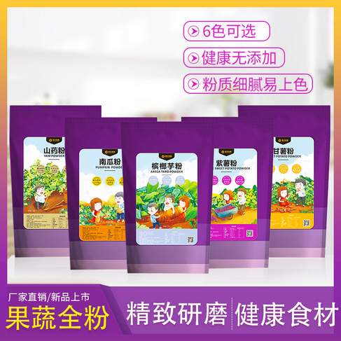 果蔬全粉 700g装 / 10kg装