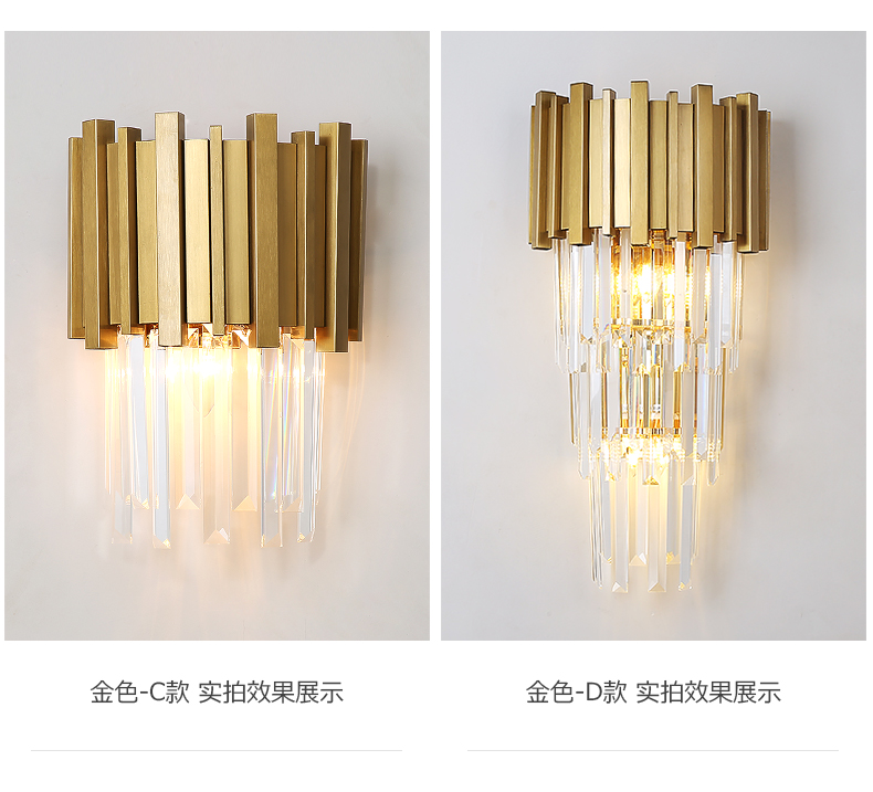 现代轻奢水晶壁灯