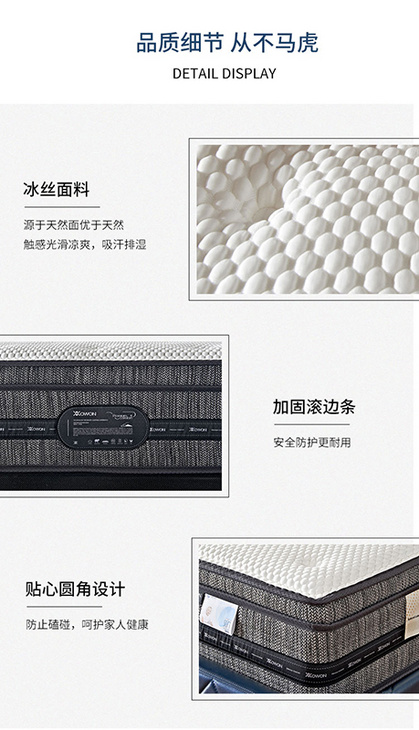 弹簧床垫 | mattress | 沁柔KY-1906