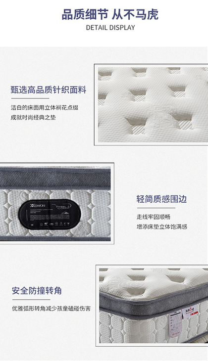 弹簧床垫 | mattress | 云裳KY-1909