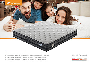 弹簧床垫 | mattress | 沁柔KY-1906