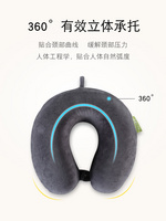 夢(mèng)洛施u型枕記憶棉護(hù)頸椎枕勁zui枕頭護(hù)脖子辦公室便捷差旅行飛機(jī)
