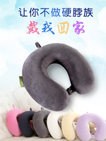 夢(mèng)洛施u型枕記憶棉護(hù)頸椎枕勁zui枕頭護(hù)脖子辦公室便捷差旅行飛機(jī)