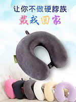 U-shaped pillow