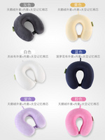 夢(mèng)洛施u型枕記憶棉護(hù)頸椎枕勁zui枕頭護(hù)脖子辦公室便捷差旅行飛機(jī)