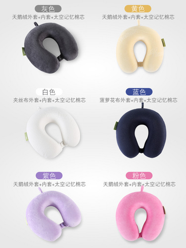 夢(mèng)洛施u型枕記憶棉護(hù)頸椎枕勁zui枕頭護(hù)脖子辦公室便捷差旅行飛機(jī)