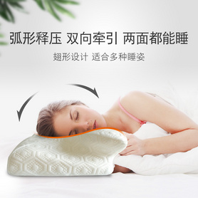 5·枕头颈椎枕蝶形记忆枕头保健枕芯零压力太空海绵修复专用慢回弹