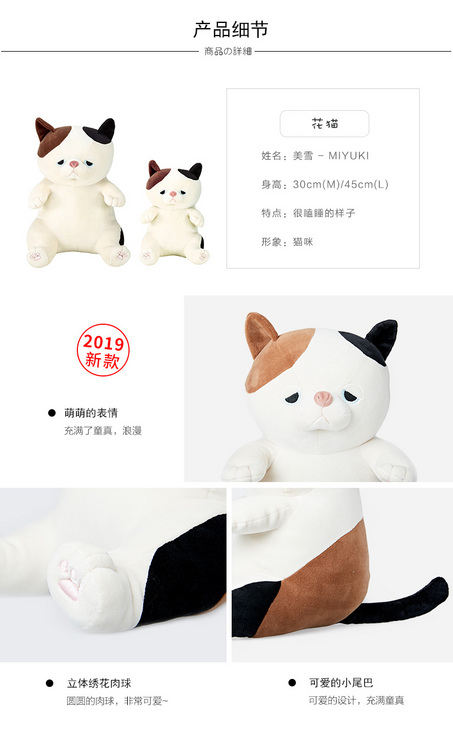 LIVHEART柴犬花猫公仔坐姿毛绒玩具