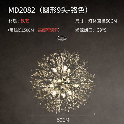 2082 铁艺 艺术吊灯