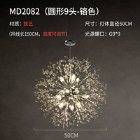 2082 Iron Art Chandelier