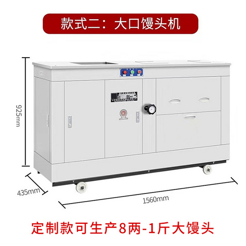 万杰全自动商用多功能圆馍馒头不锈钢成型机圆馒头机馒头机全自动