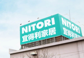 日本家居连锁品牌NITORI入驻京东