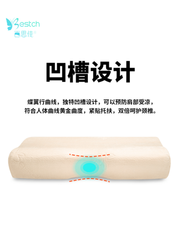 百思佳慢回弹记忆棉枕头枕芯护脊椎保健专用枕成人护颈枕颈椎枕头