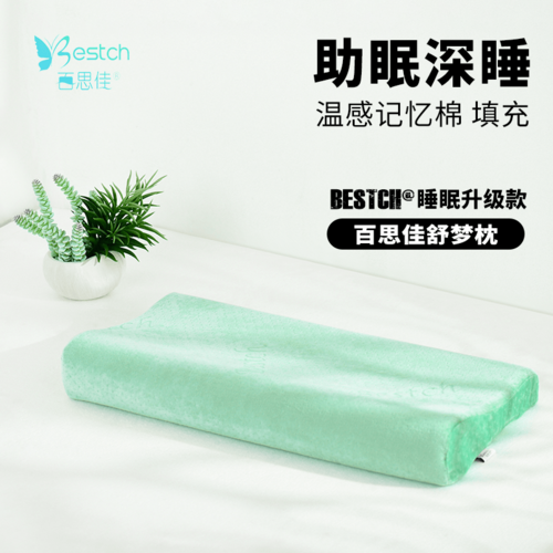 百思佳绿茶枕慢回弹记忆棉颈椎枕头枕芯助睡眠护颈枕成人保健枕