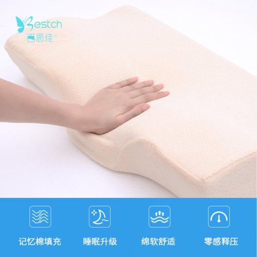 百思佳家用矫正修复颈椎专用枕全方位护颈枕慢回弹记忆棉护颈椎枕