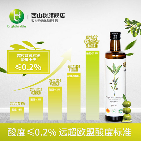 西班牙进口西山树特级初榨橄榄油500ml