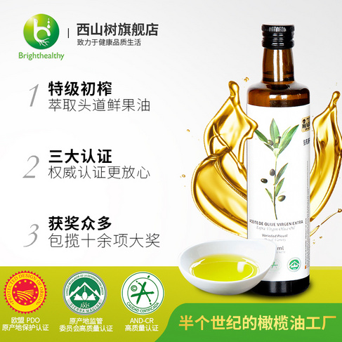 西班牙进口西山树特级初榨橄榄油500ml
