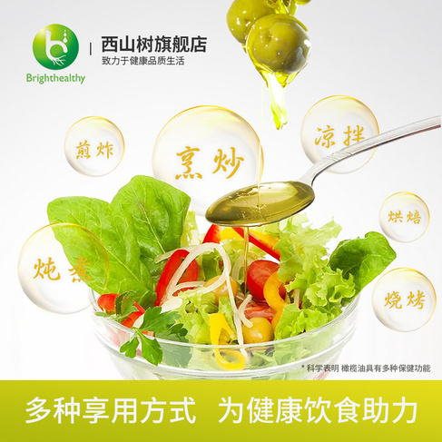 西班牙进口西山树特级初榨橄榄油500ml