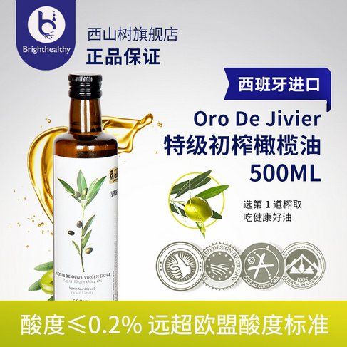 西班牙进口西山树特级初榨橄榄油500ml