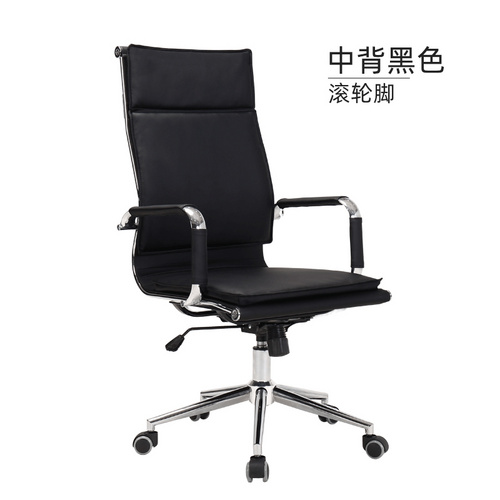 9125 9135愛(ài)意森電腦椅家用弓形辦公椅升降轉(zhuǎn)椅老板椅皮椅會(huì)議職員靠背椅子