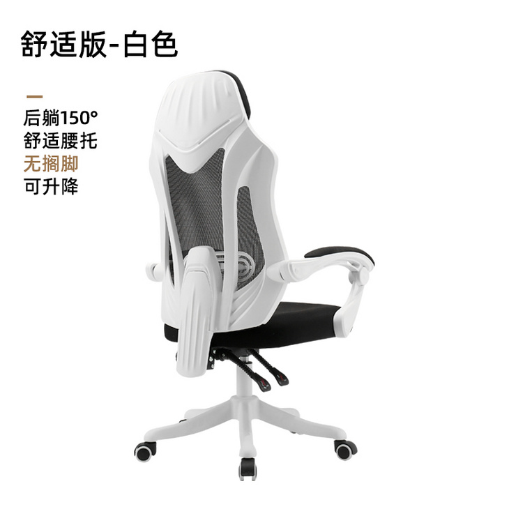 8098爱意森 电脑椅办公椅电竞椅舒适久坐靠背家用游戏弓形脚可躺椅子