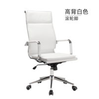9125 9135愛(ài)意森電腦椅家用弓形辦公椅升降轉(zhuǎn)椅老板椅皮椅會(huì)議職員靠背椅子