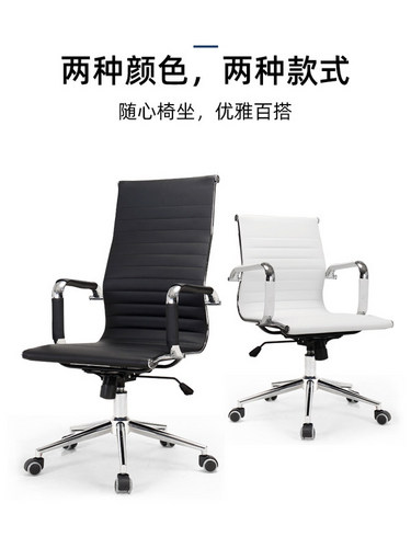 9129 9130電腦椅家用辦公室椅子現(xiàn)代簡約升降轉(zhuǎn)人體工學(xué)靠背會議椅弓形座椅