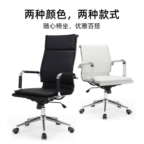 9125 9135爱意森电脑椅家用弓形办公椅升降转椅老板椅皮椅会议职员靠背椅子