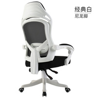 8091愛意森電腦椅辦公椅電競(jìng)椅舒適久坐靠背家用游戲升降旋轉(zhuǎn)可躺椅子