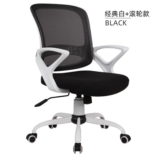 8017愛意森電腦椅靠背升降轉(zhuǎn)家用現(xiàn)代簡約舒適辦公椅會議椅弓形座椅子