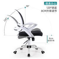 8017愛意森電腦椅靠背升降轉(zhuǎn)家用現(xiàn)代簡約舒適辦公椅會議椅弓形座椅子