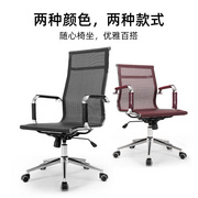 8001愛意森電腦椅辦公椅網(wǎng)布現(xiàn)代簡約椅子會議椅轉(zhuǎn)椅靠背座椅子透氣老板椅