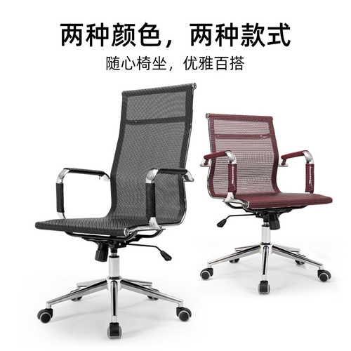 8001爱意森电脑椅办公椅网布现代简约椅子会议椅转椅靠背座椅子透气老板椅