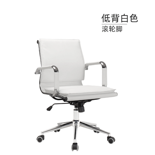 9125 9135愛(ài)意森電腦椅家用弓形辦公椅升降轉(zhuǎn)椅老板椅皮椅會(huì)議職員靠背椅子