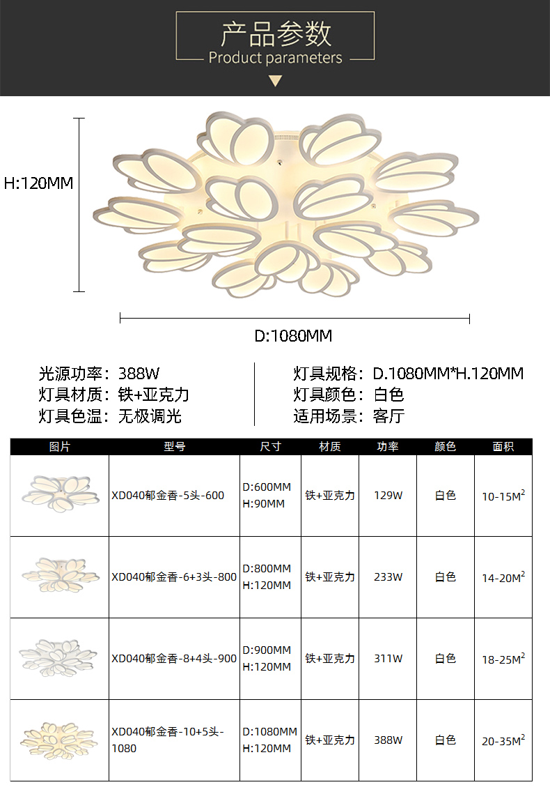 现代简约异型吸顶灯XD040郁金香