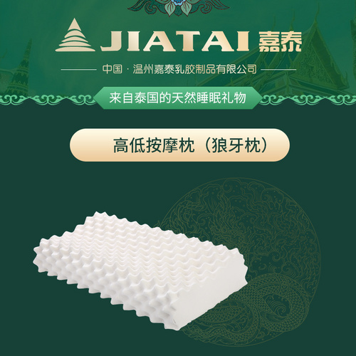 高低按摩枕（狼牙枕）