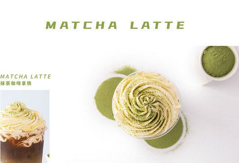 甘醇绿抹-抹茶