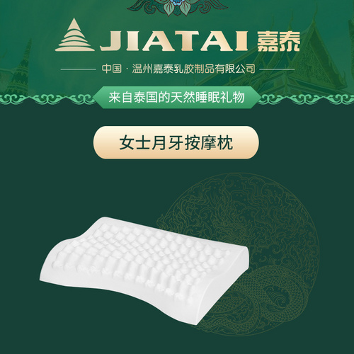 女士月牙按摩枕