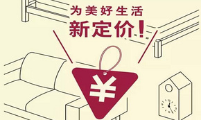 无印良品MUJI在京东总部开了个“便利店”