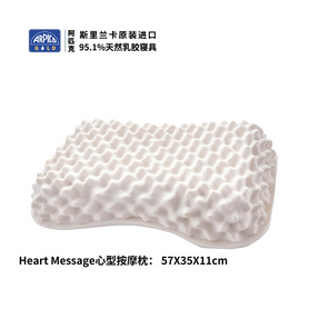 ARPICO乳胶枕/心型按摩枕