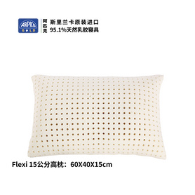 ARPICO乳胶枕/15高枕