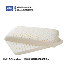 ARPICO乳胶枕/半片面包枕