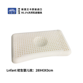ARPICO乳胶枕/初生婴儿枕