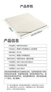 ARPICO乳胶床垫/七区/2-25公分