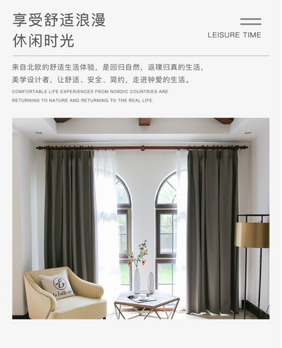 贝拉丽舍LaBelleVie简约纯色窗帘全屋定制成品窗帘无纹理双层高精密棉麻高遮光 92804228