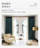 贝拉丽舍LaBelleVie五星酒店窗帘全屋定制成品窗帘双拼色暗纹简约风帘子 黛兰+米白色