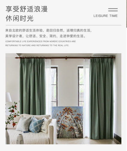 貝拉麗舍 北歐風純色全遮光窗簾V字暗紋3色可選成品窗簾（可定制）姬特系列