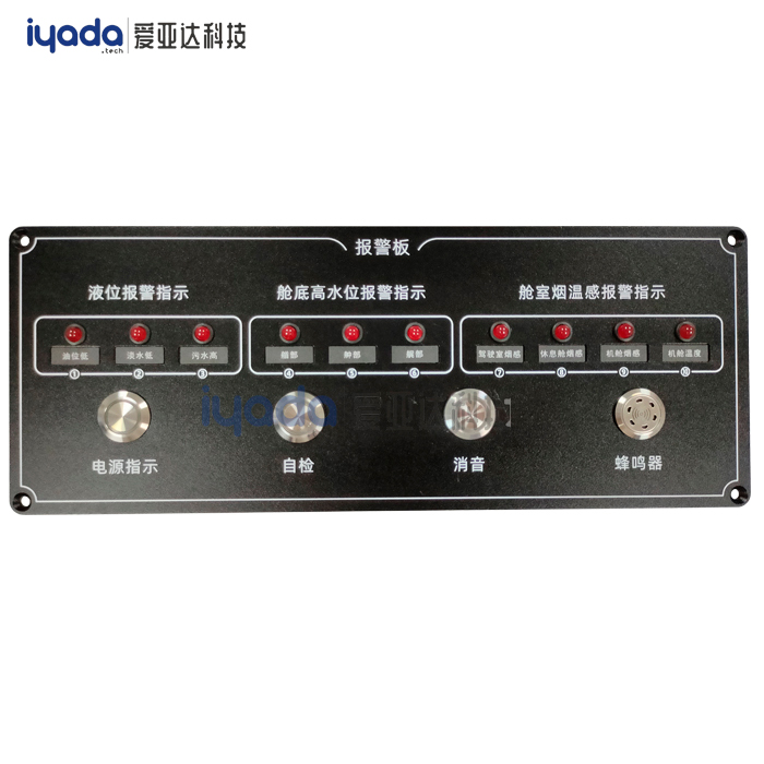 游艇通用開關(guān)量報(bào)警板(2路/3路/4路和6路),可定制