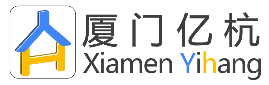 厦门亿杭进出口有限公司