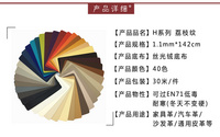 Sofa leather/沙發(fā)革